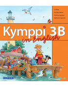 Kymppi in English 3B (OPS 2016)
